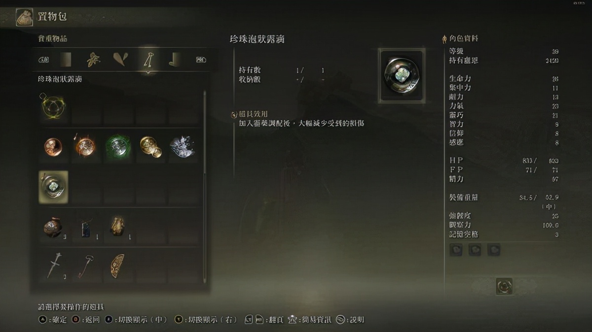 艾尔登法环连刺露滴,艾尔登法环怎么增加蓝色滴露