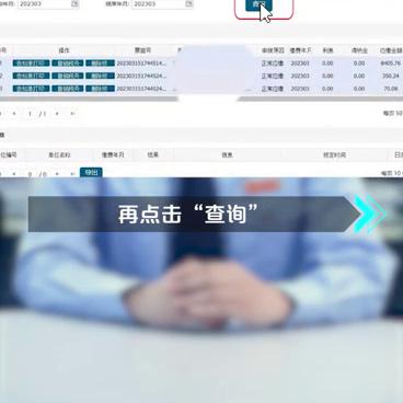 青岛税务网上社保缴费,青岛税务社保缴费怎么查询