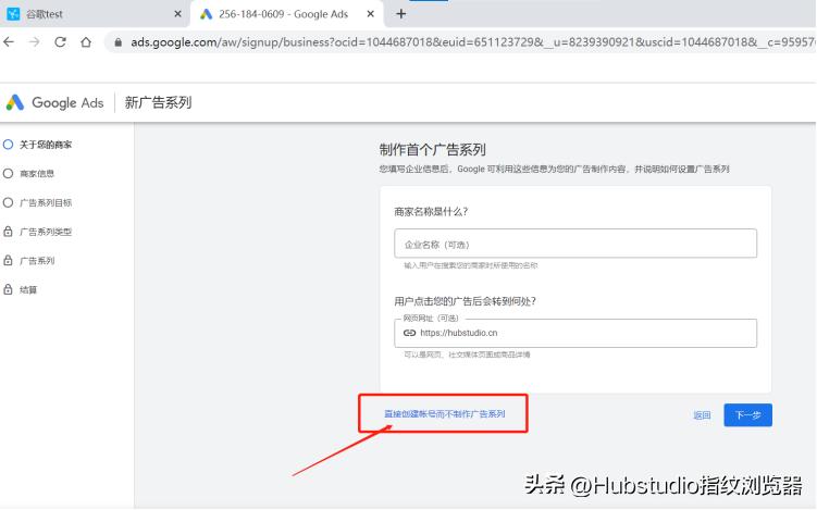 谷歌账户开户流程,谷歌广告账户自己开户