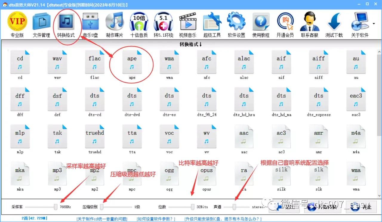 数字音质采样率,ape的采样率