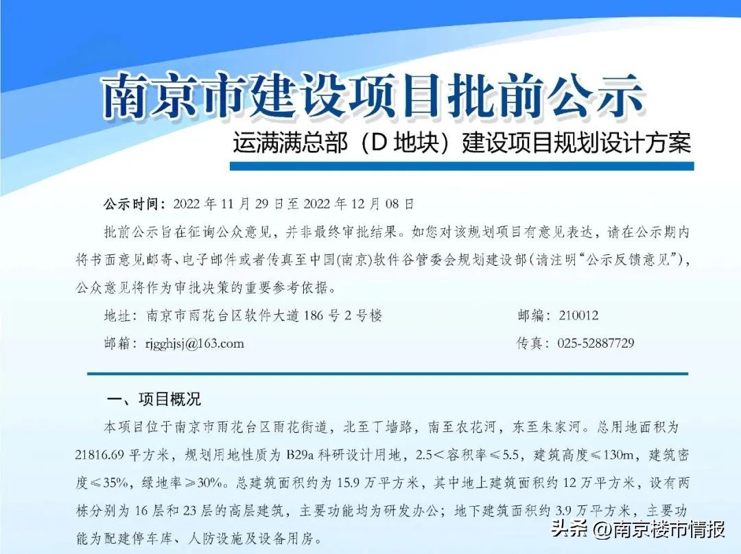 四大央企落户南京,南京高铁制造基地