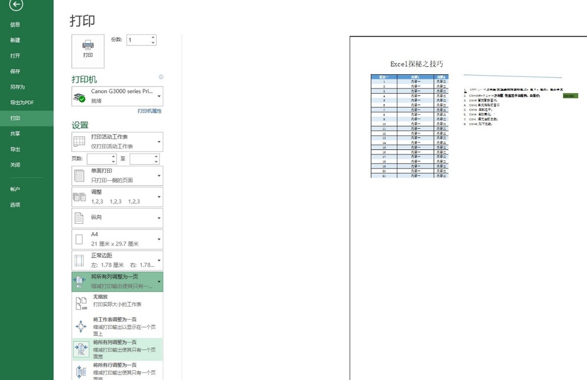 职场办公众生相,职场办公不求人