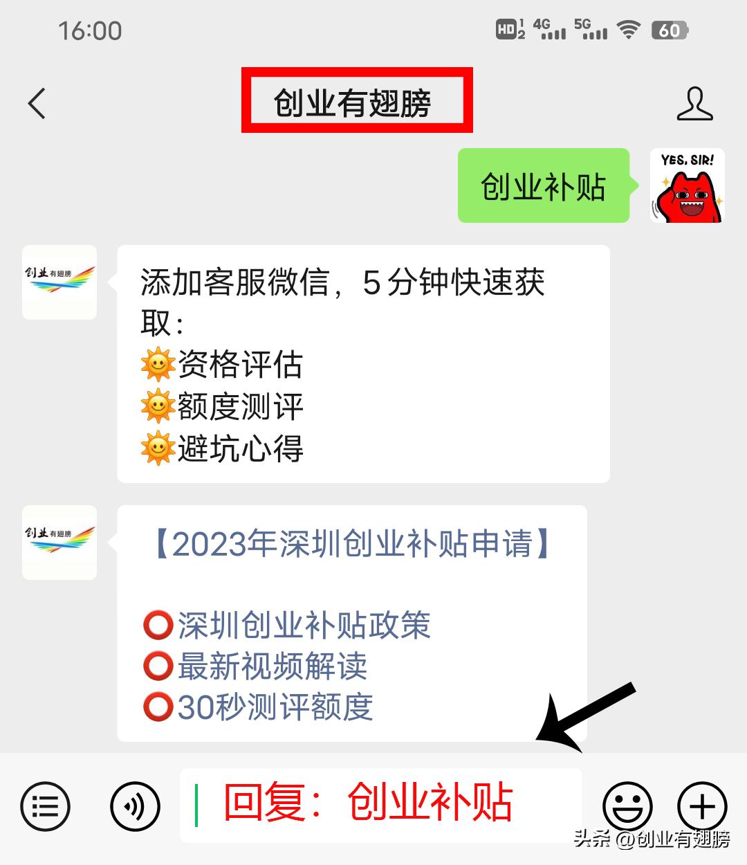 娣卞湷鍒涗笟鎷呬繚璐锋灏忓井浼佷笟鏀跨瓥,鑷富鍒涗笟鎷呬繚琛ヨ创鐢宠娣卞湷