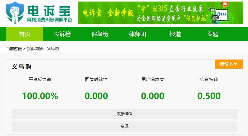 义乌购商家一直不发货怎么办,义乌购买东西商家不退款怎么办