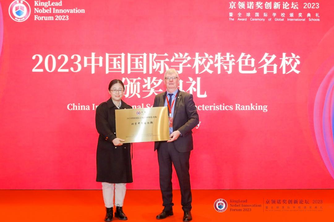 北京中学国际部特色,北京国际学校国际部排名