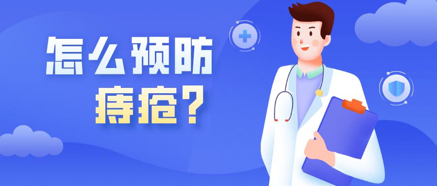 关于痔疮介绍,有关痔疮的几个误区你不能不知道