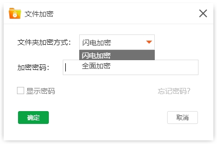 文件夹不压缩直接加密设置密码,文件夹如何加密最简单的方法图文