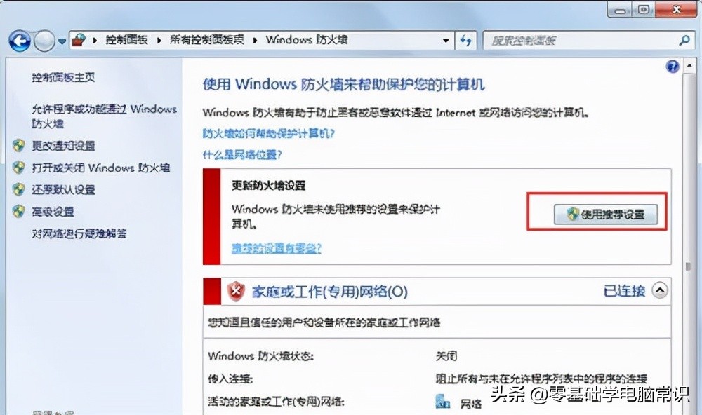 windows7为什么打不开网页,新装的win7打不开网页