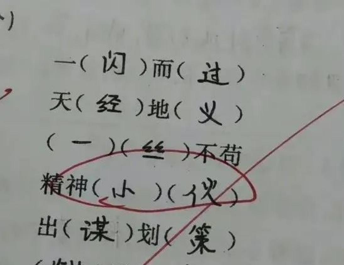 “冰马桶”小学生作业走红，老师看了哭笑不得，家长看了想打人