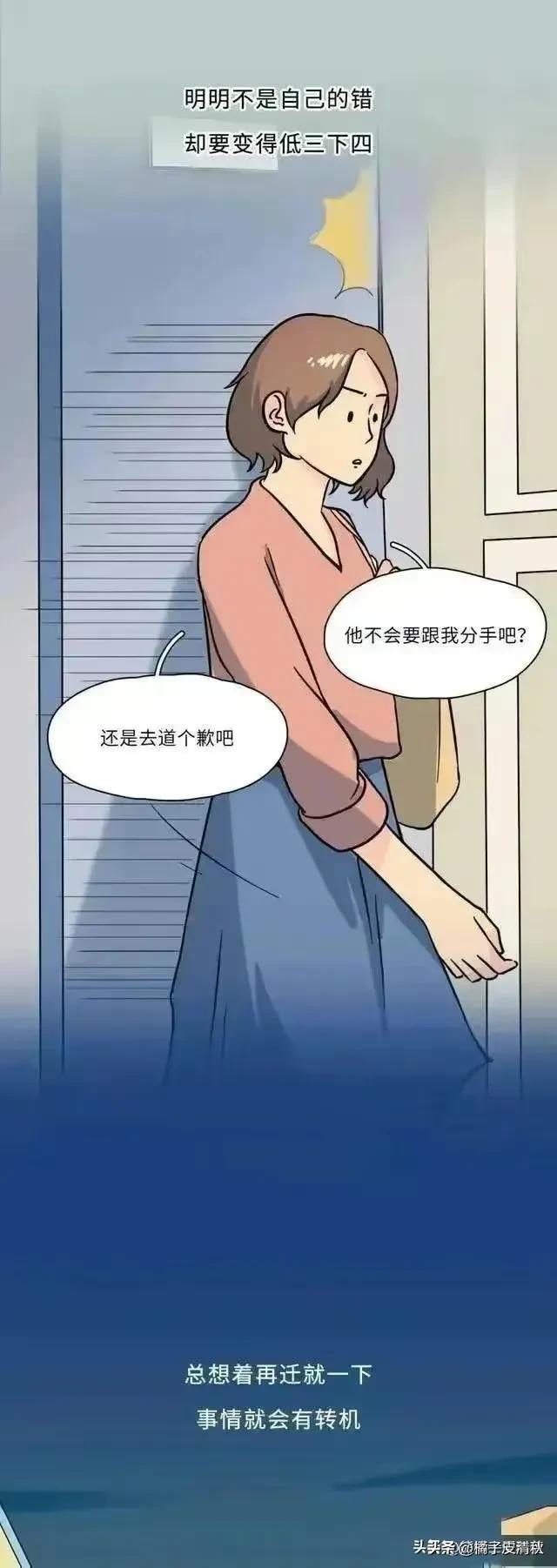 我没有和男朋友发生*生活性**，是我做错了吗？漫画