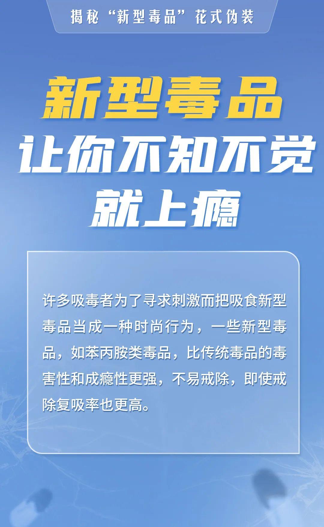 千万不要碰有毒的药物,新型毒品别碰有哪些