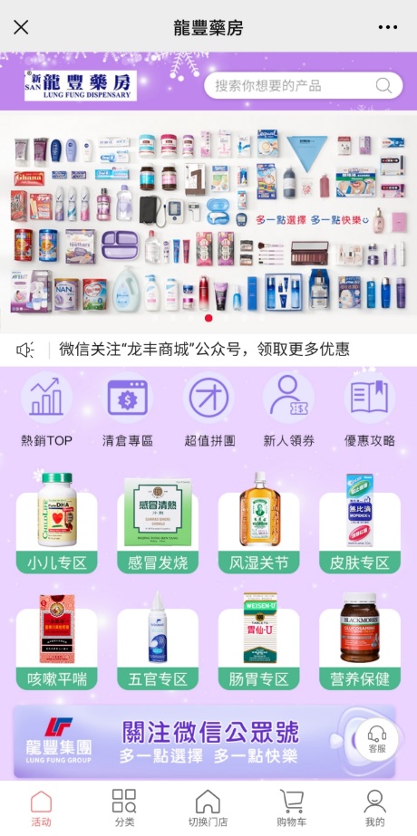 给大家分享个海淘正品美妆店,香港龙丰网上购物靠谱吗