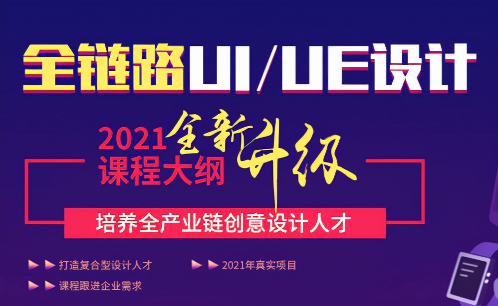 ui设计成都培训班多少钱,ui设计高级设计师培训