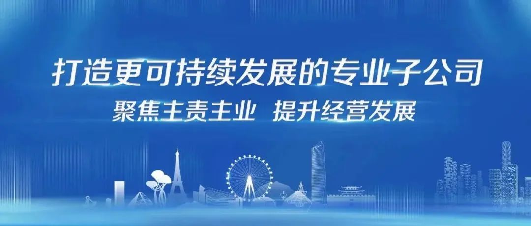 华侨城文旅产业布局,中国华侨城集团旅游产业体系