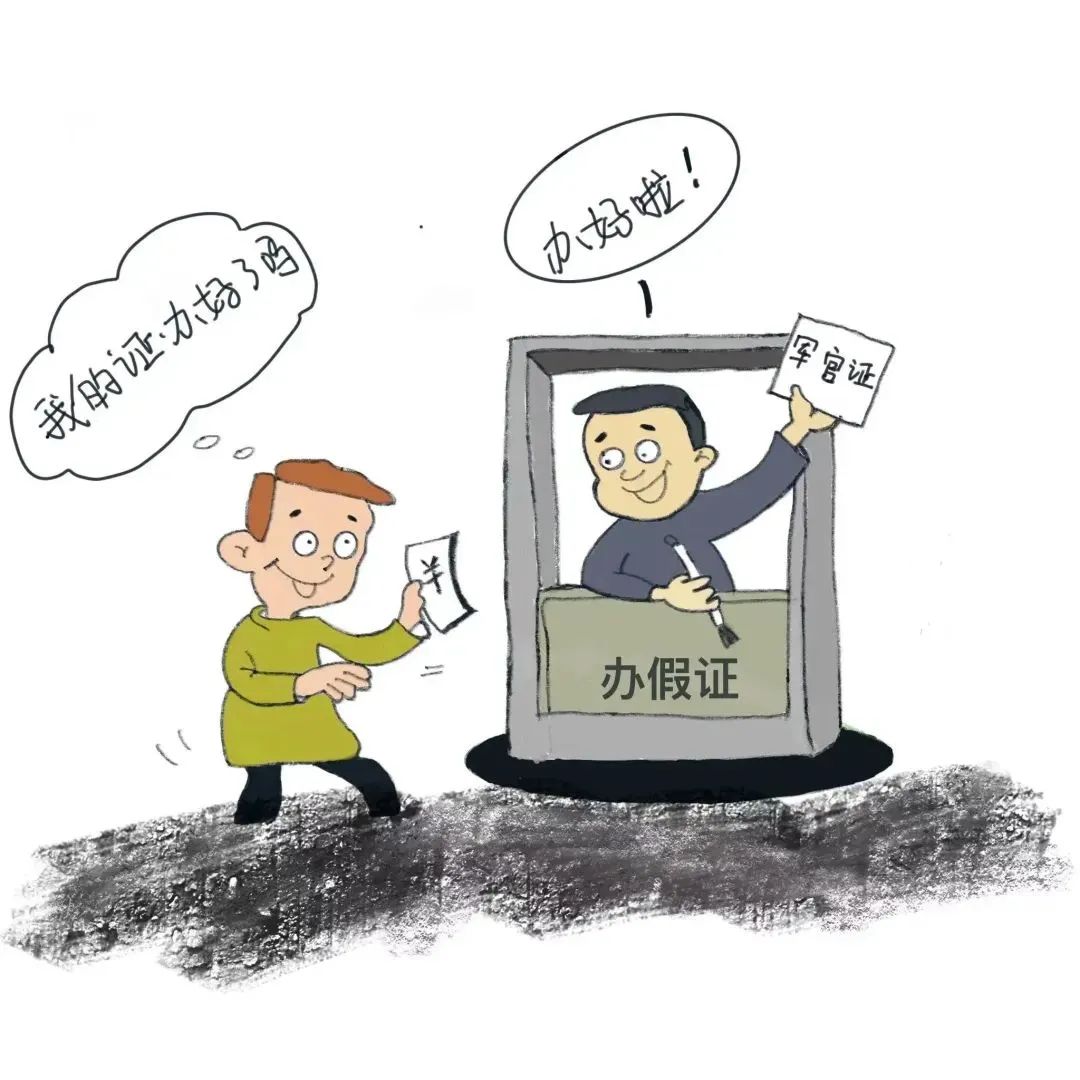 冒充军官诈骗多名女士,冒充军官诈骗20万能判刑几年