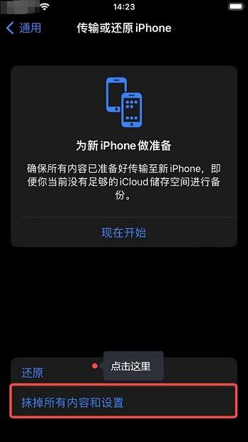 苹果手机怎么恢复删除的软件数据,苹果手机丢了新手机如何恢复数据