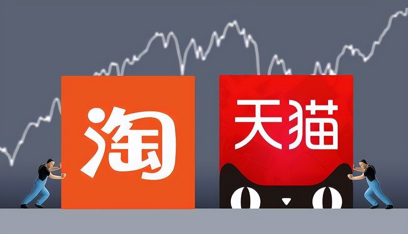 天猫app与阿里巴巴app的对比,阿里巴巴和淘宝是一个软件吗