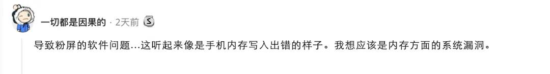 iPhone13陷“粉屏门”,苹果13pro翻车几率大吗