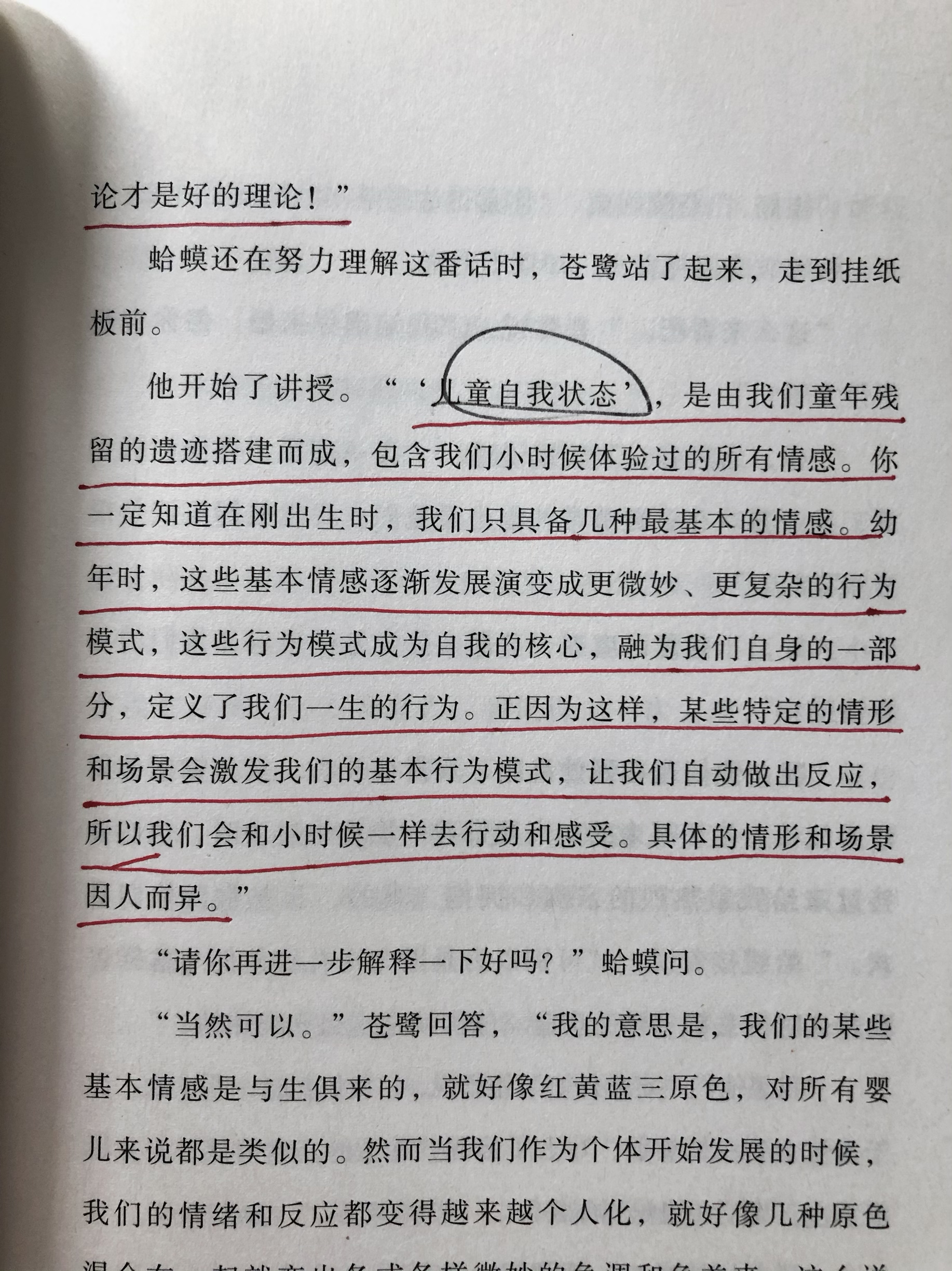 书籍分享第四期——测测你的“情绪温度计”处在哪个刻度