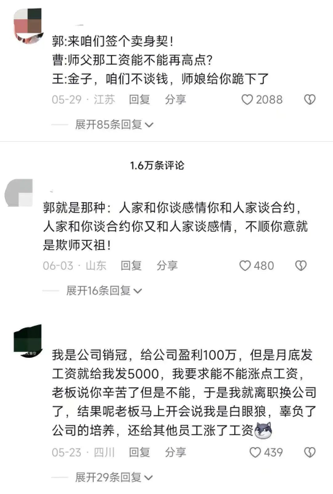 德云社叛徒曹云金,曹云金德云社经典相声说学逗唱