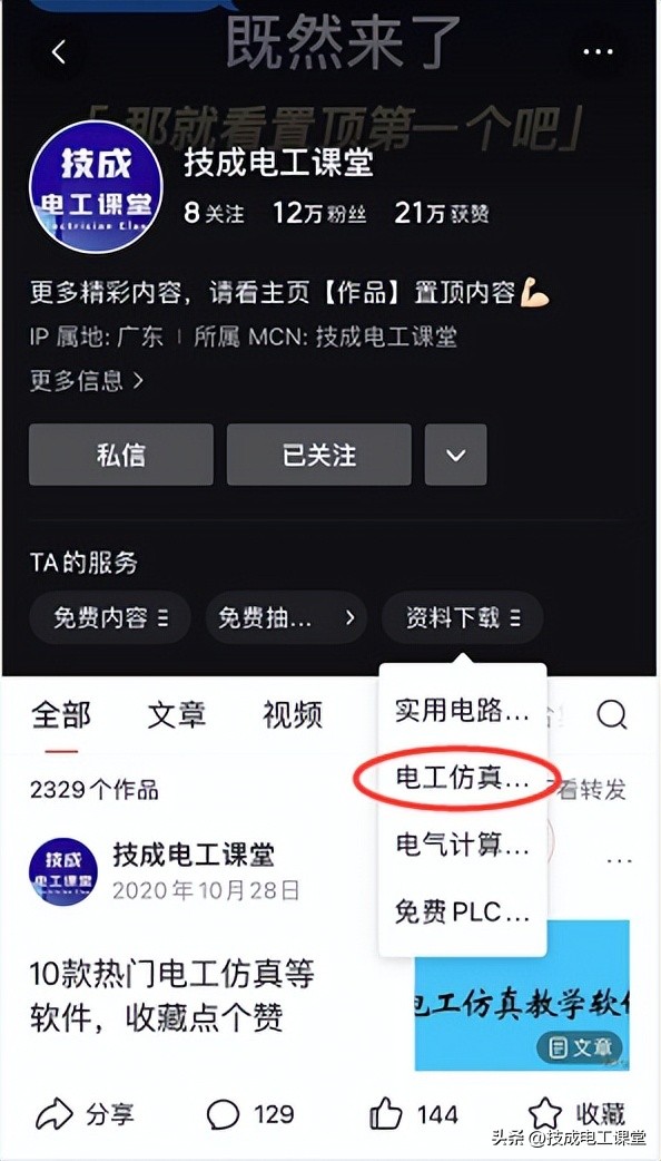 电路电流电压电阻知识点总结,怎么看懂电容电阻在电路中的作用