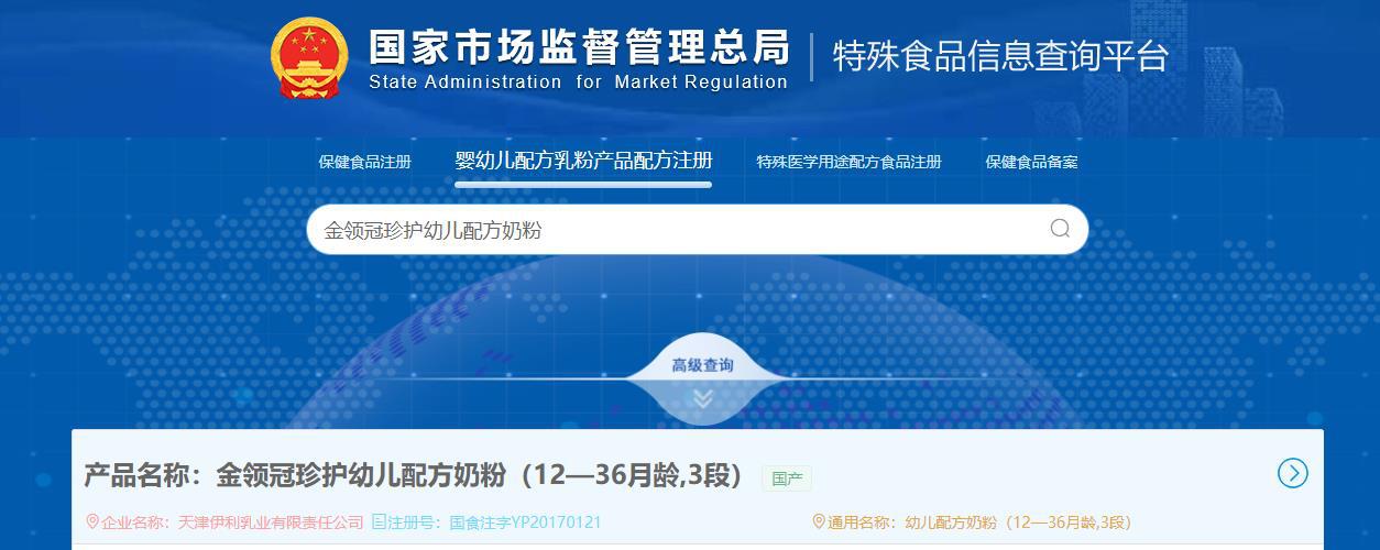 二三段奶粉推荐金领冠新国标,宝宝喝什么牌子奶粉最好金领冠