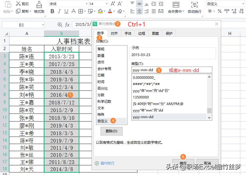 excel表格横杠一直变斜杠的原因,excel日期格式怎么把斜杠换成横杠