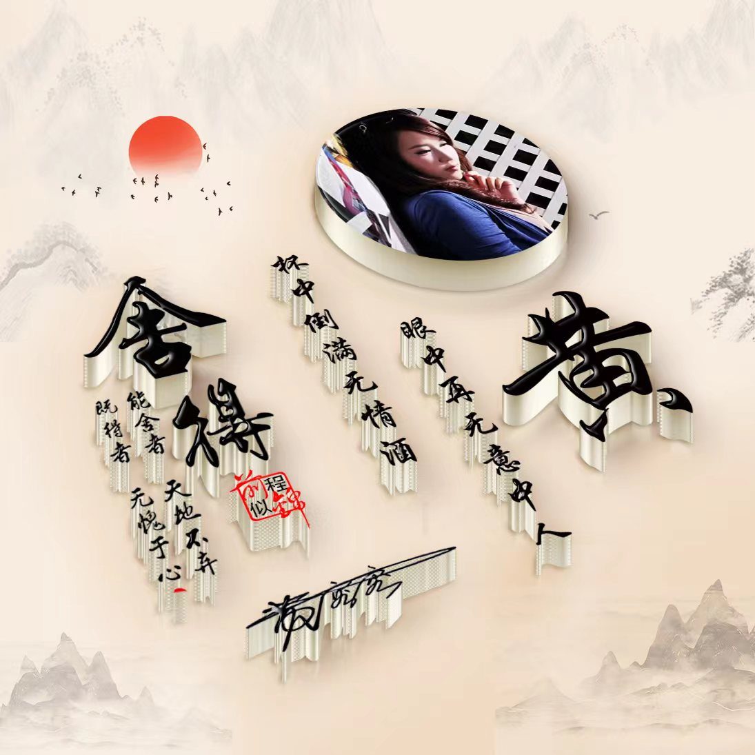 龙微信头像100张霸气,微信头像励志阳光正能量姓氏龙