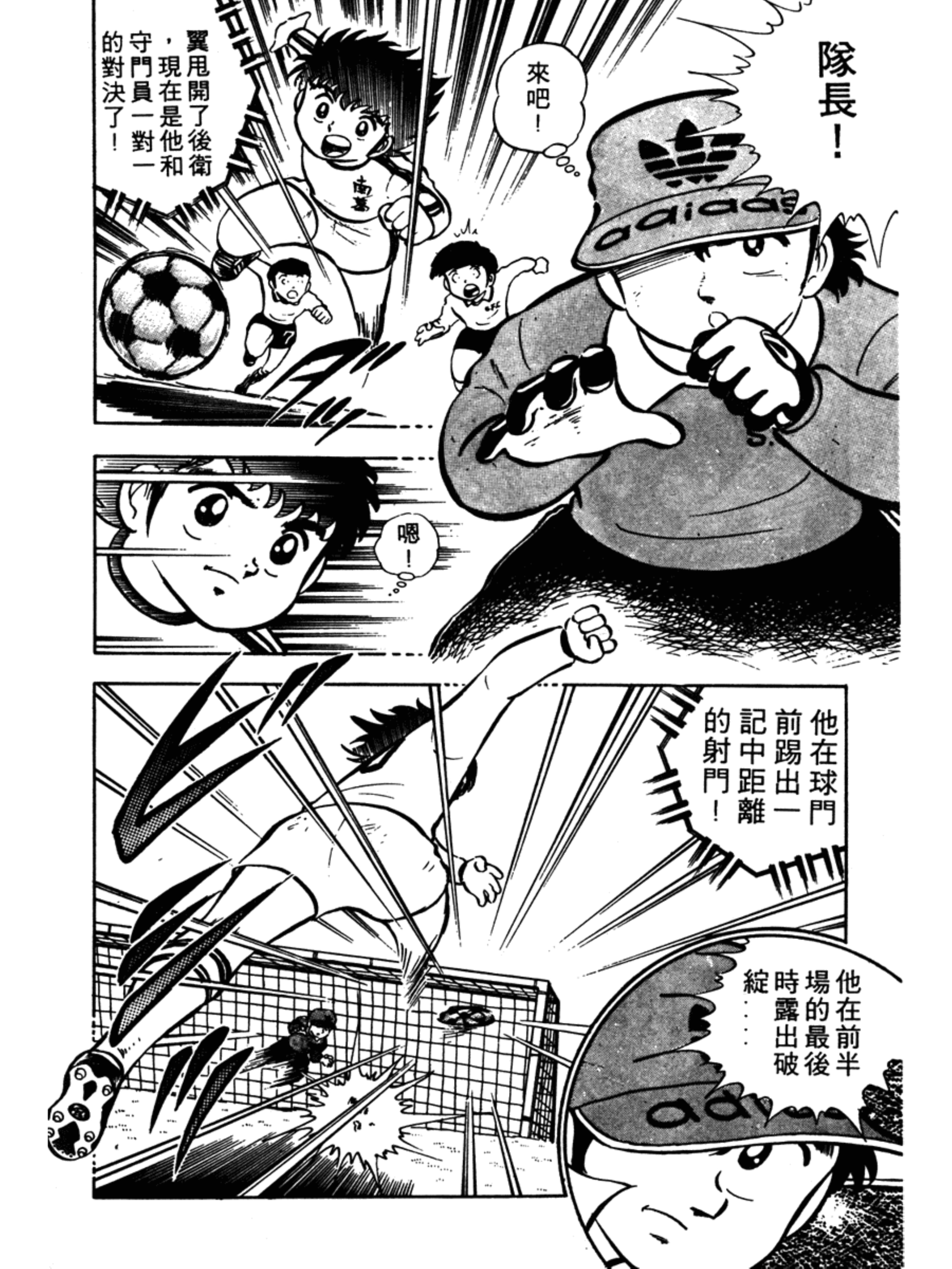 足球小将大空翼山顶远射,足球小将1-52集合集