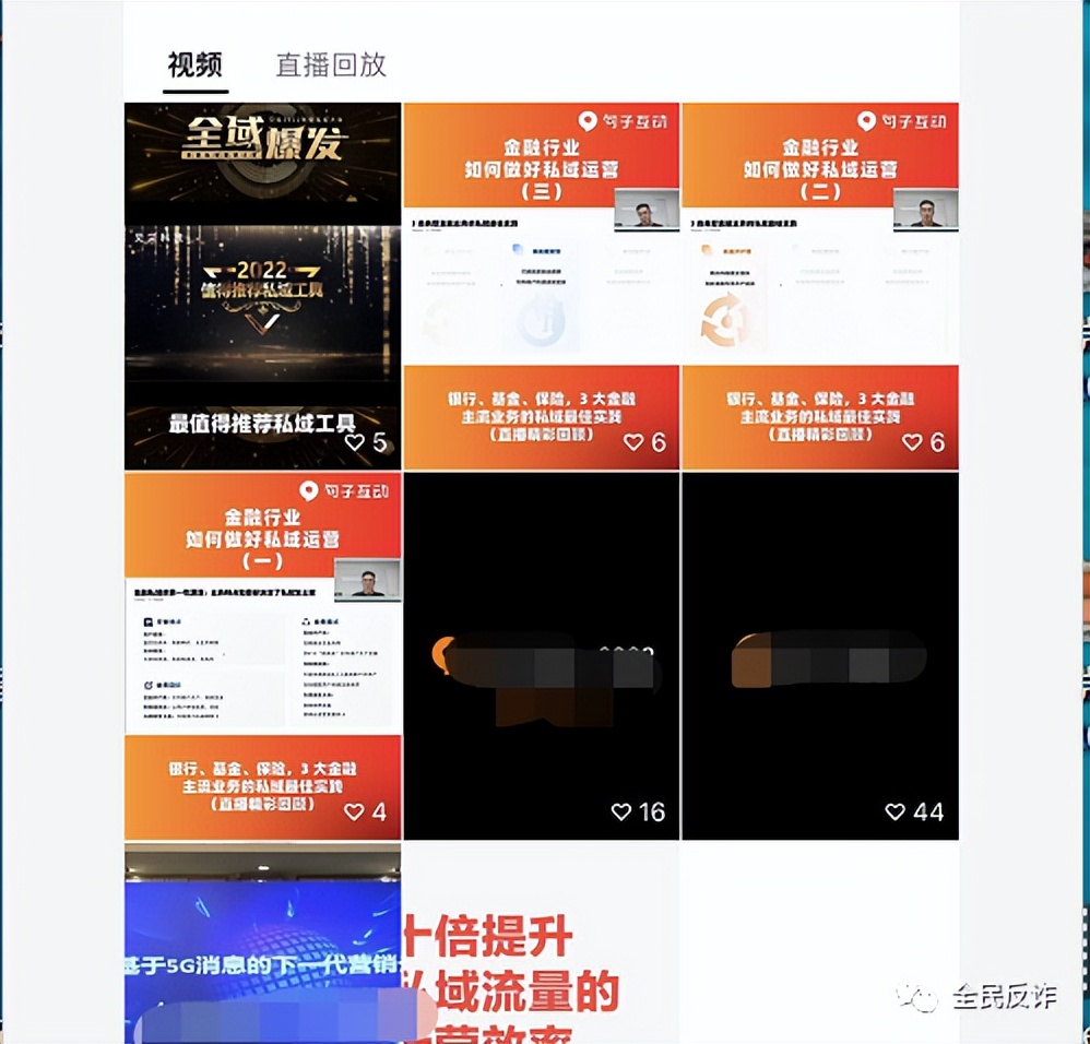 这玩意很火啊，小心被李鬼套路，不仅坑你的钱，还有个人信息