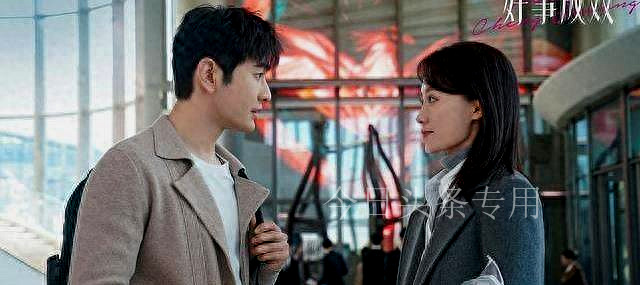 好事成双林双找到果果了吗,好事成双大结局黄嘉仪果果