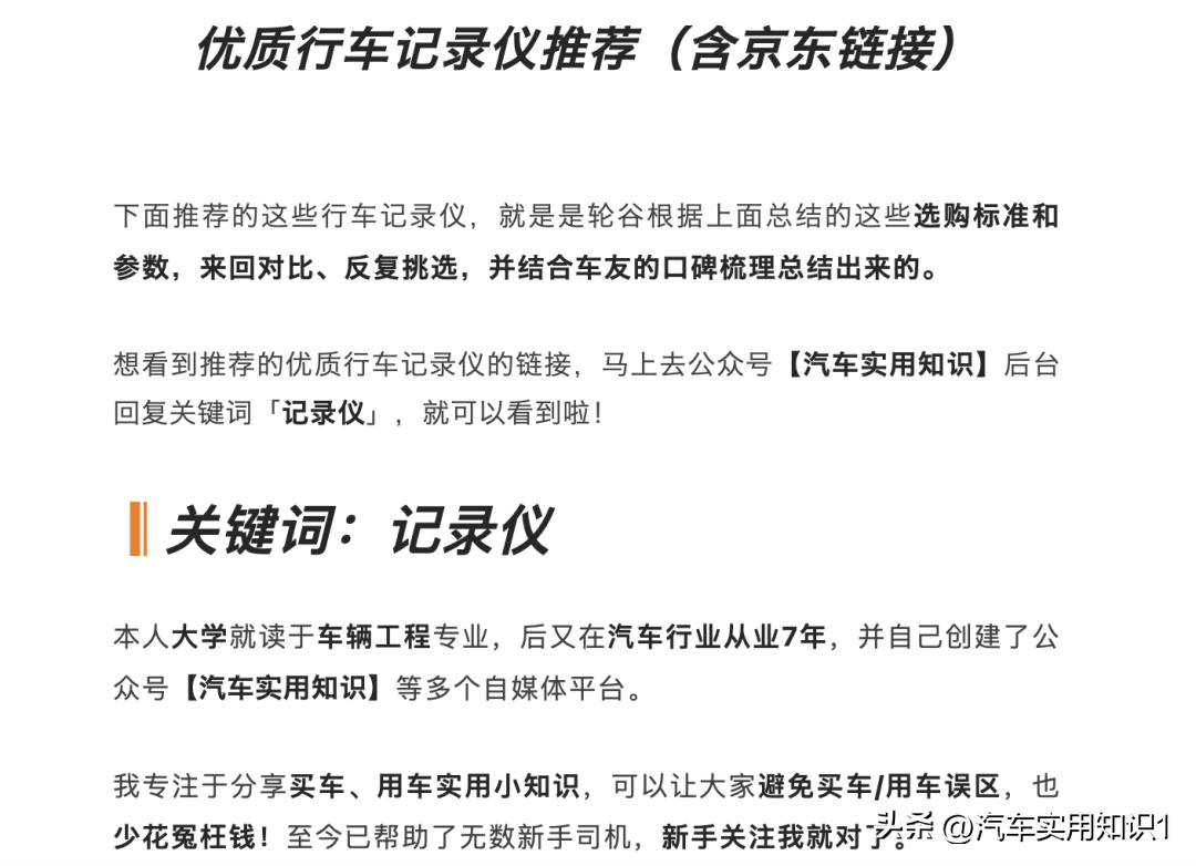不带屏幕行车记录仪,行车记录仪带屏幕和不带屏幕