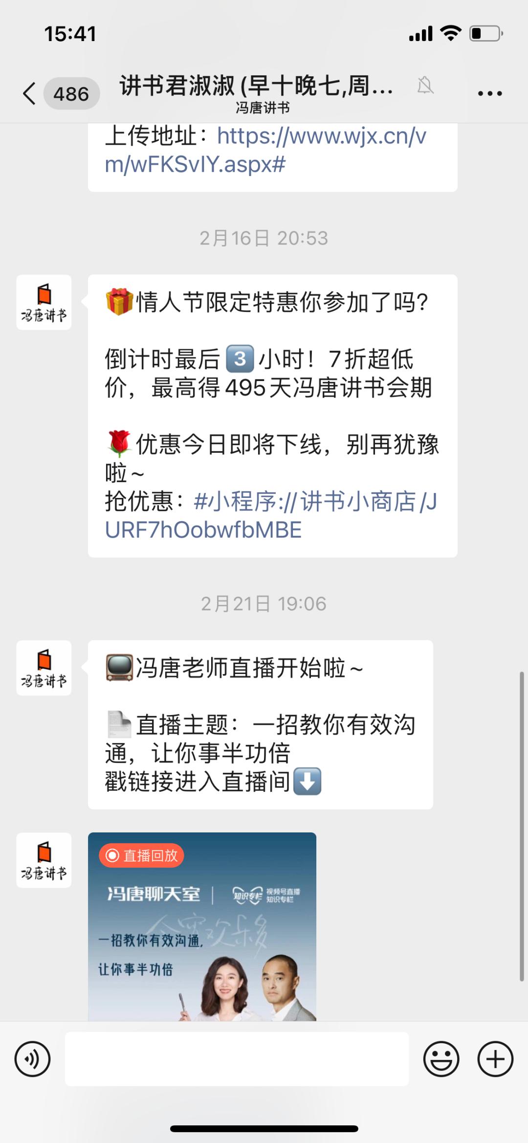 企业微信怎么发广告,企业微信怎么限制打广告