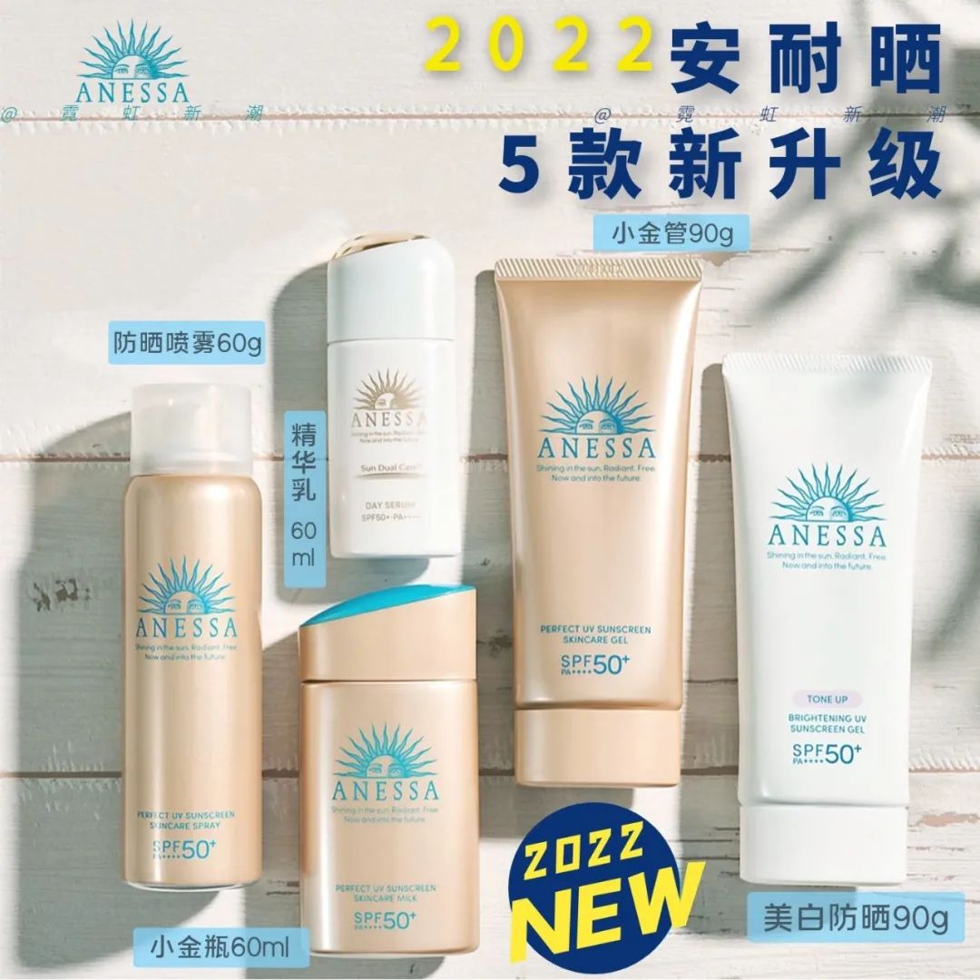 安耐晒2022新版防晒啫喱,2023年安耐晒最新款防晒怎么选