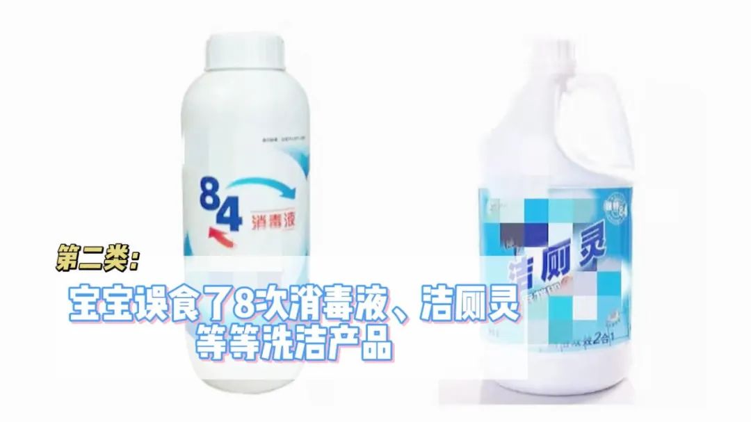 宝宝误食清洗剂中毒迹象,小孩子误食清洁剂的新闻