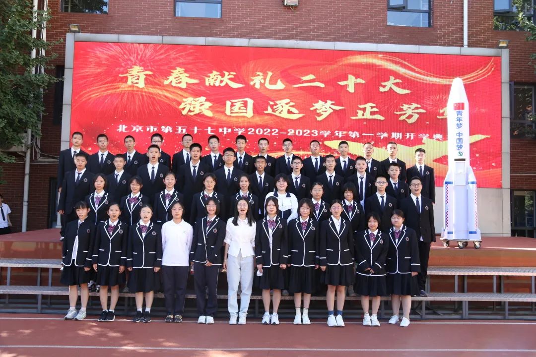 北京市第四十七中学开学,北京第九十四中学开学典礼