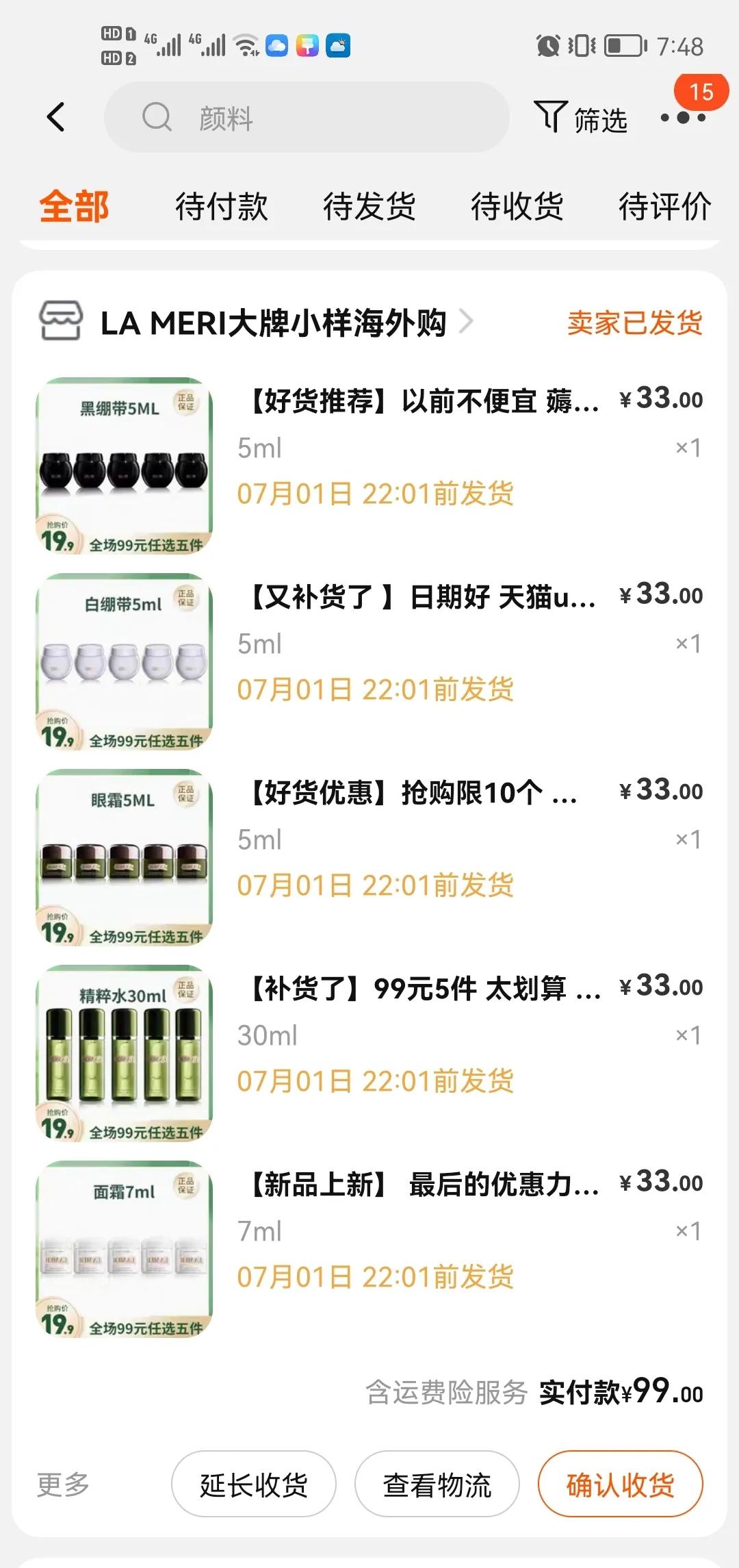 淘宝大牌小样套盒靠谱吗,淘宝上的大牌护肤品小样是真是假