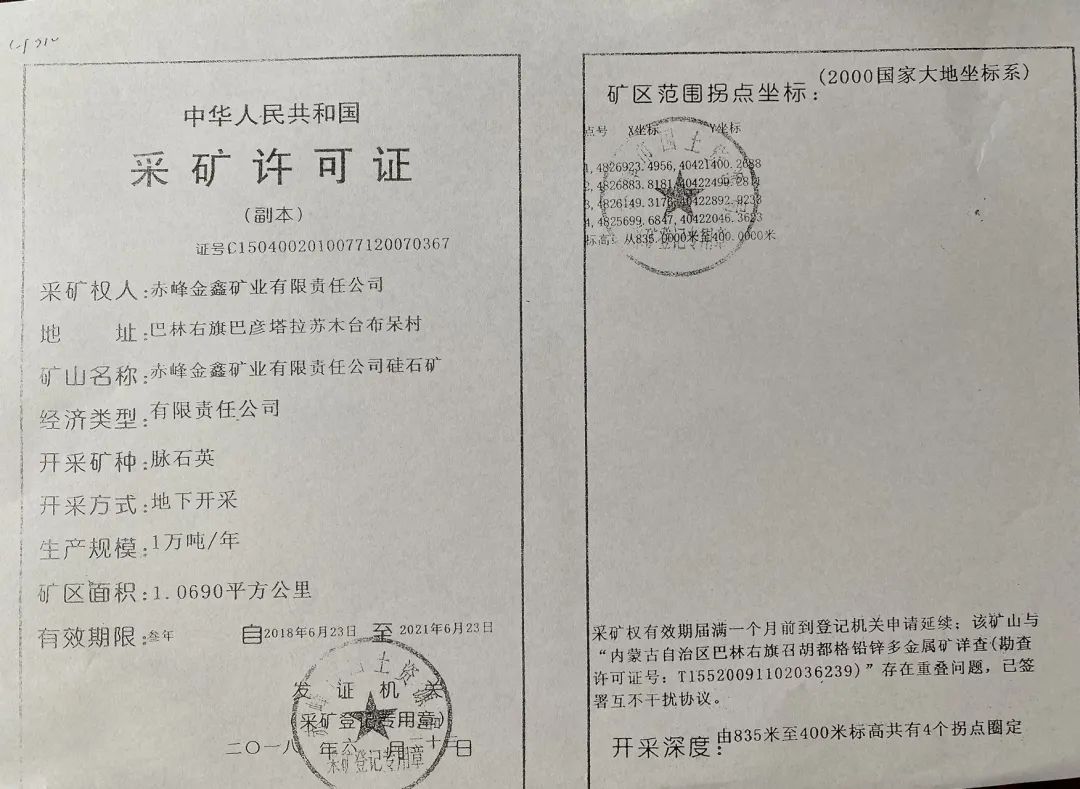 “扫黑办”插手,国土厅靠边一桩“扫黑办”介入的矿产资源掠夺战