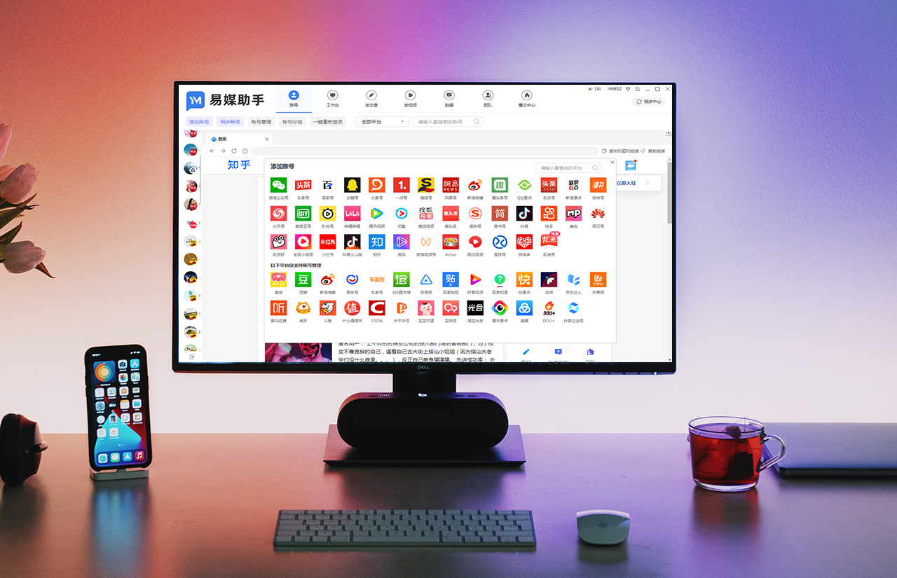 自媒体免费一键式发布工具,自媒体怎么一键发布多个平台