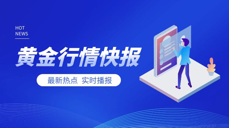 7月8日非农数据预计黄金走势,6月8日黄金行情分析