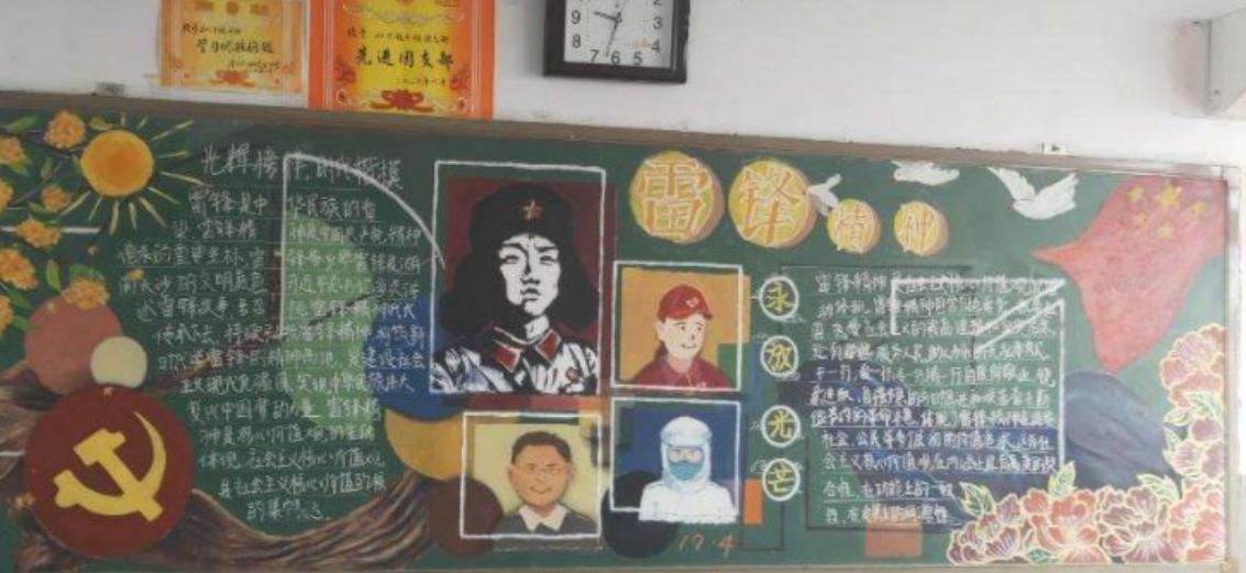 黑板报惊艳帅气图片,初中生黑板报图片简单又漂亮