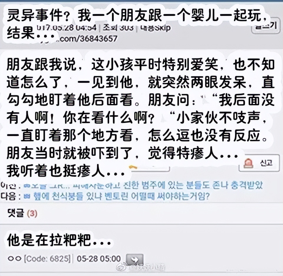 女友网上买了一件紧身裙子，这能穿的下？”网友：这也太紧了吧