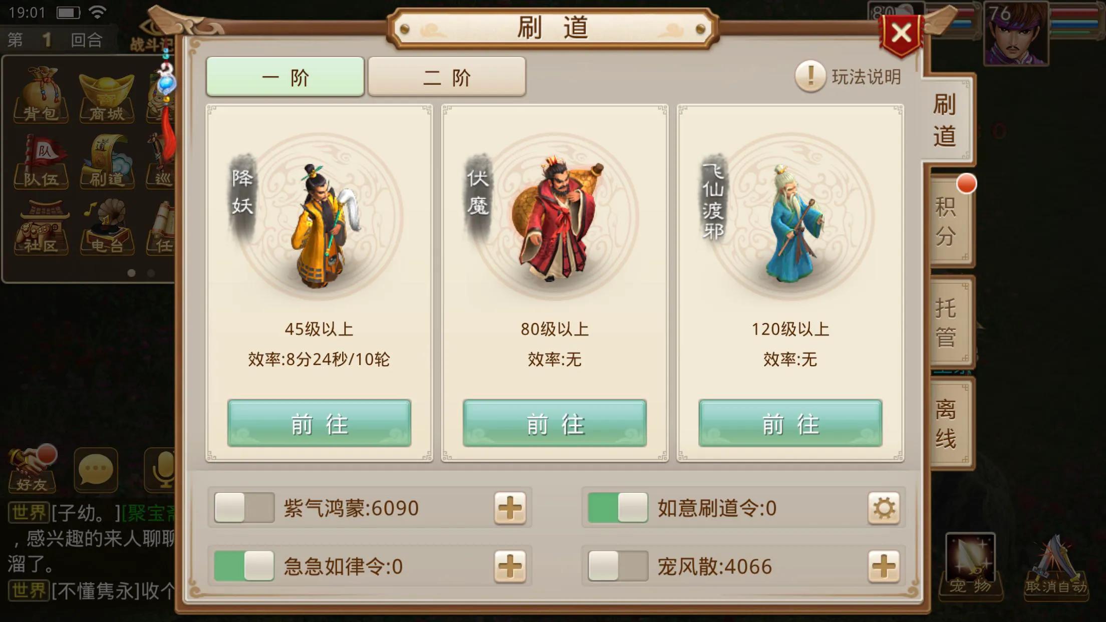 问道手游哪个角色比较容易搬砖,问道手游官服搬砖打金详细教程