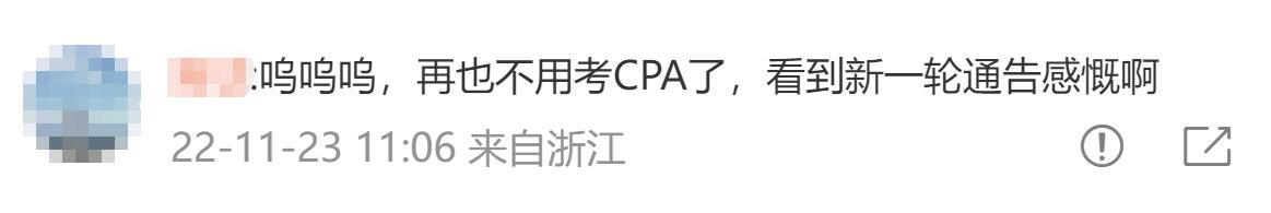 2023年注册会计师报考政策解读,注册会计师2023年各科考试时间