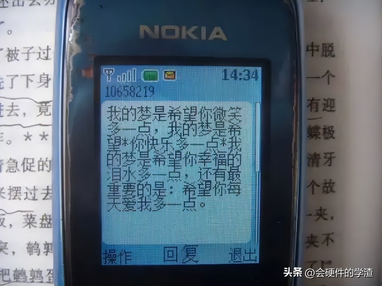 一起回到90年代游戏,诺基亚老游戏足球