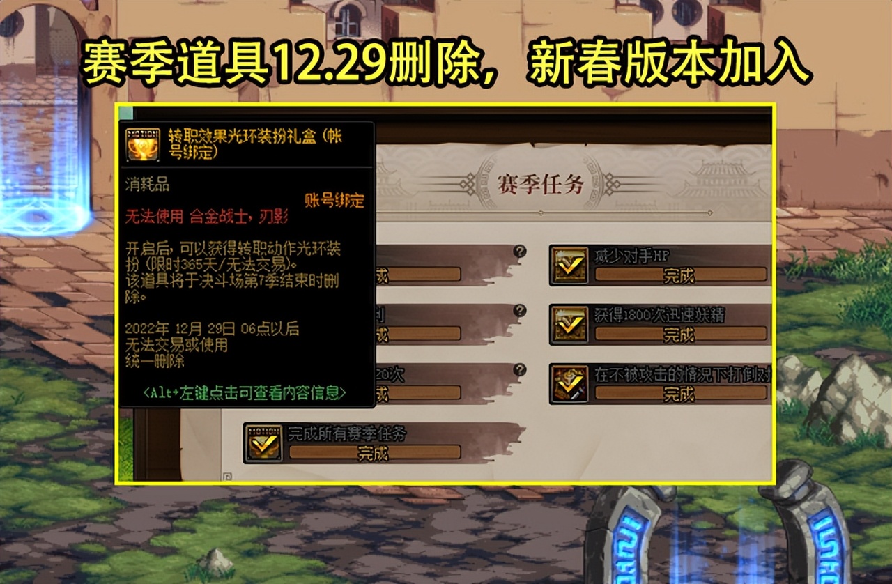 dnf全职业pk转职光环展示,dnf新职业枪剑士特工