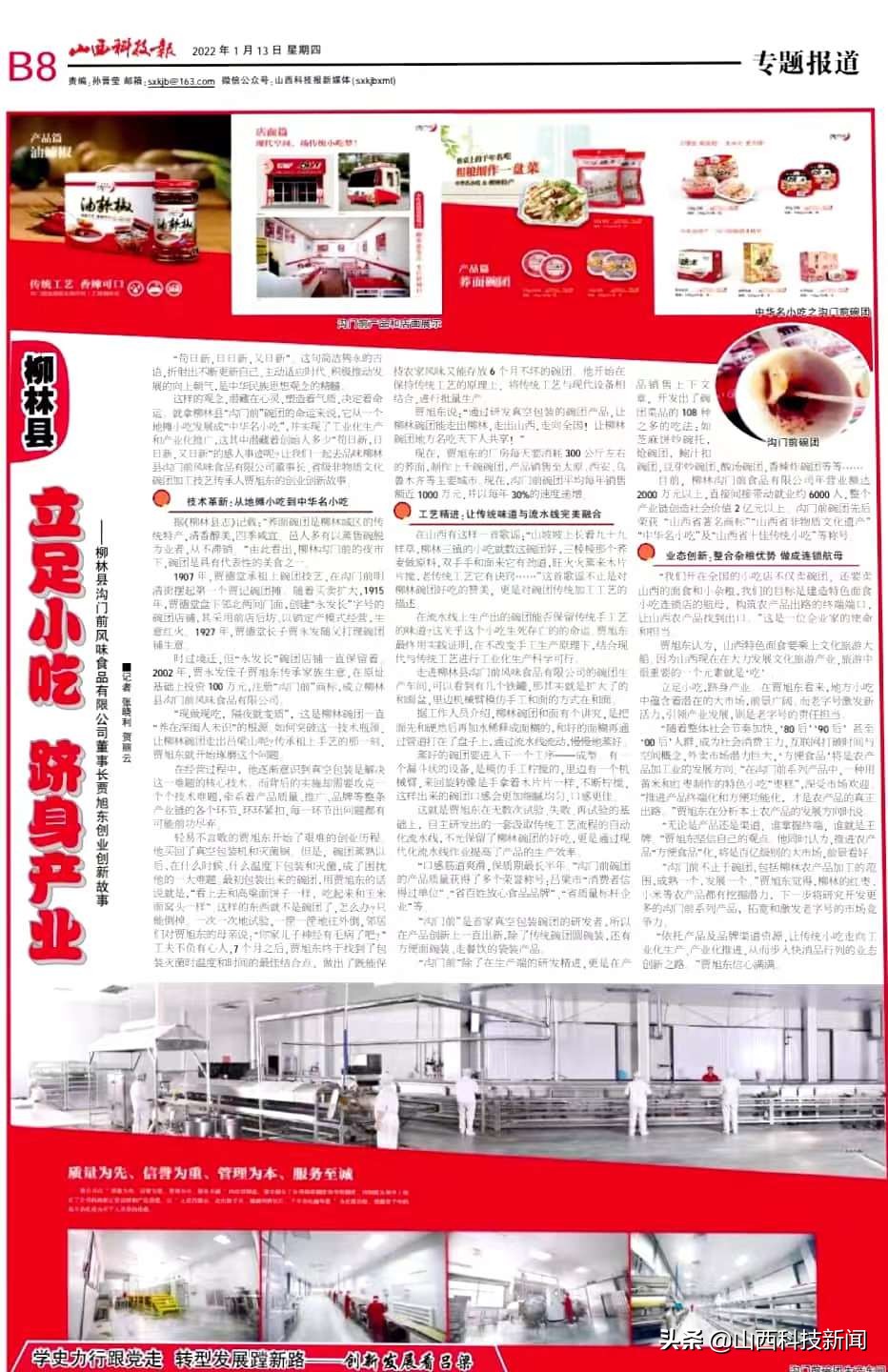 鏌虫灄鍘挎矡闂ㄥ墠椋庡懗椋熷搧,鏌虫灄鍘挎矡闂ㄥ墠椋熷搧鏈夐檺鍏徃