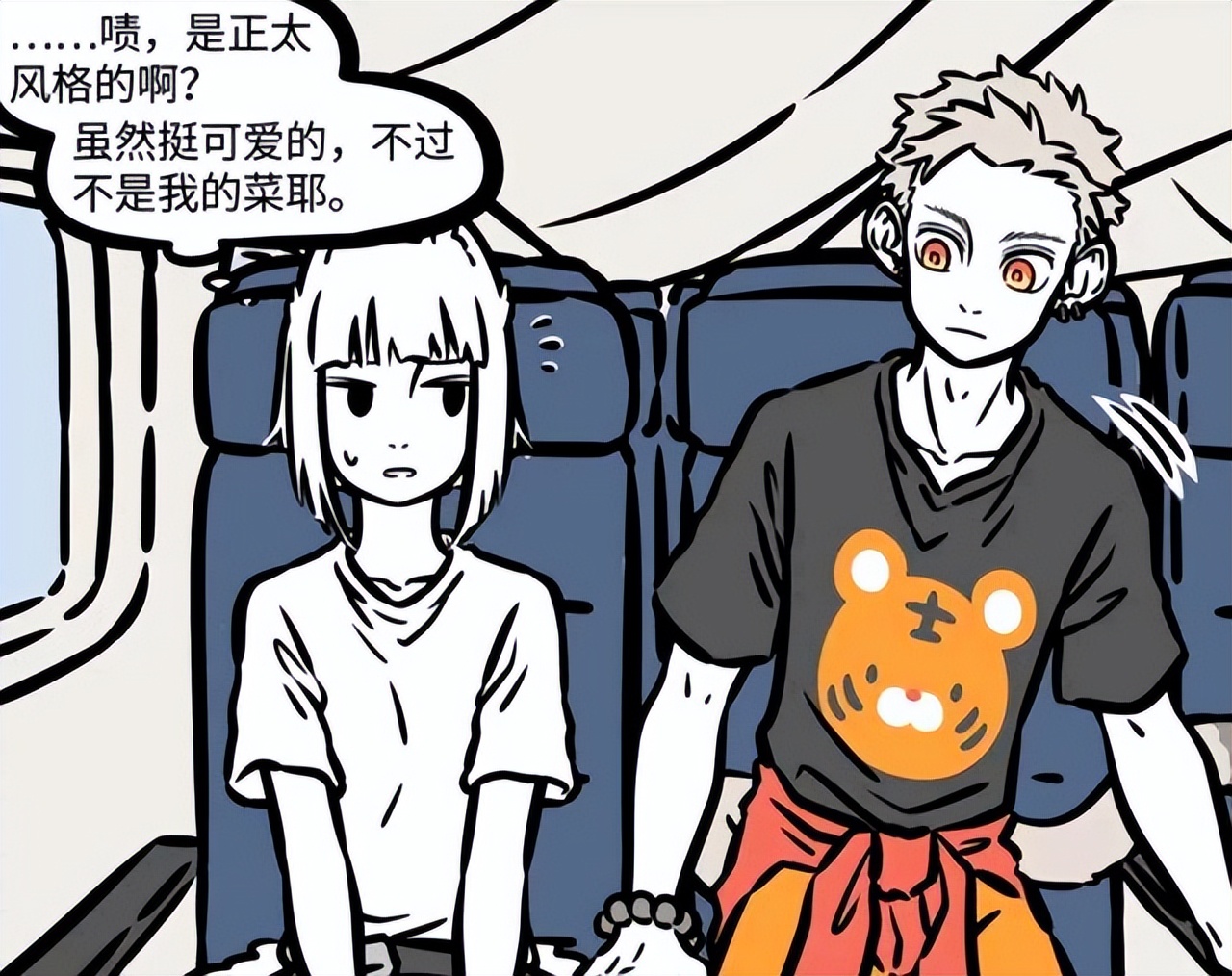 非人哉猴哥被压五指山,非人哉猴哥最新视频