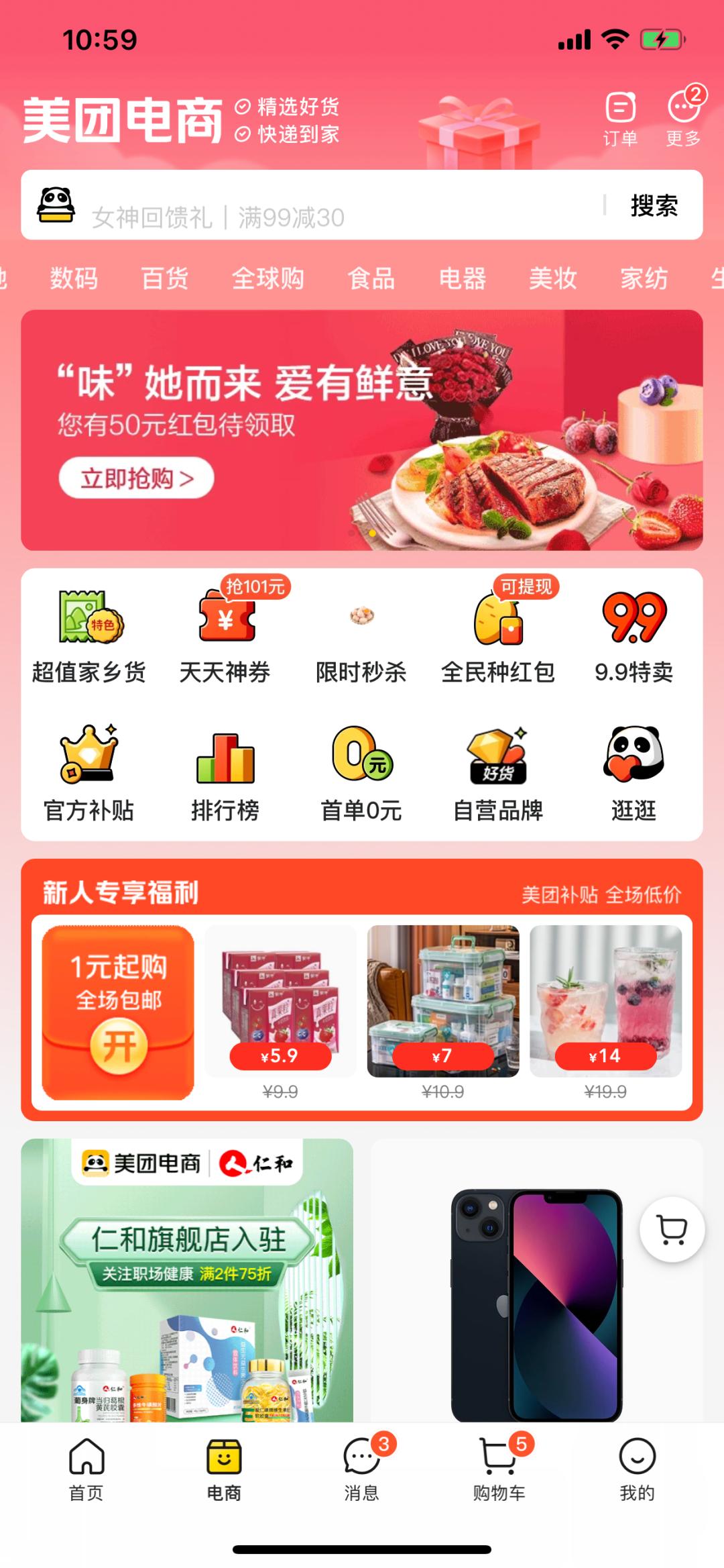 美团电商之路怎么走合适,美团电商应该怎么做