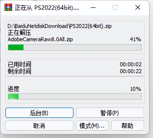 ps2022插件一键安装,ps2022安装免费永久激活教程